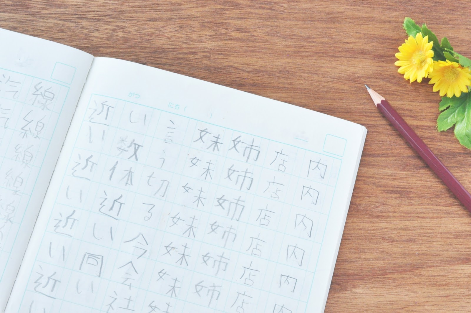 漢字が書かれたノート