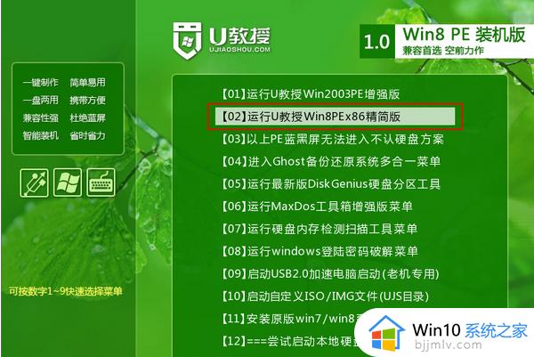 u盘安装win7系统步骤