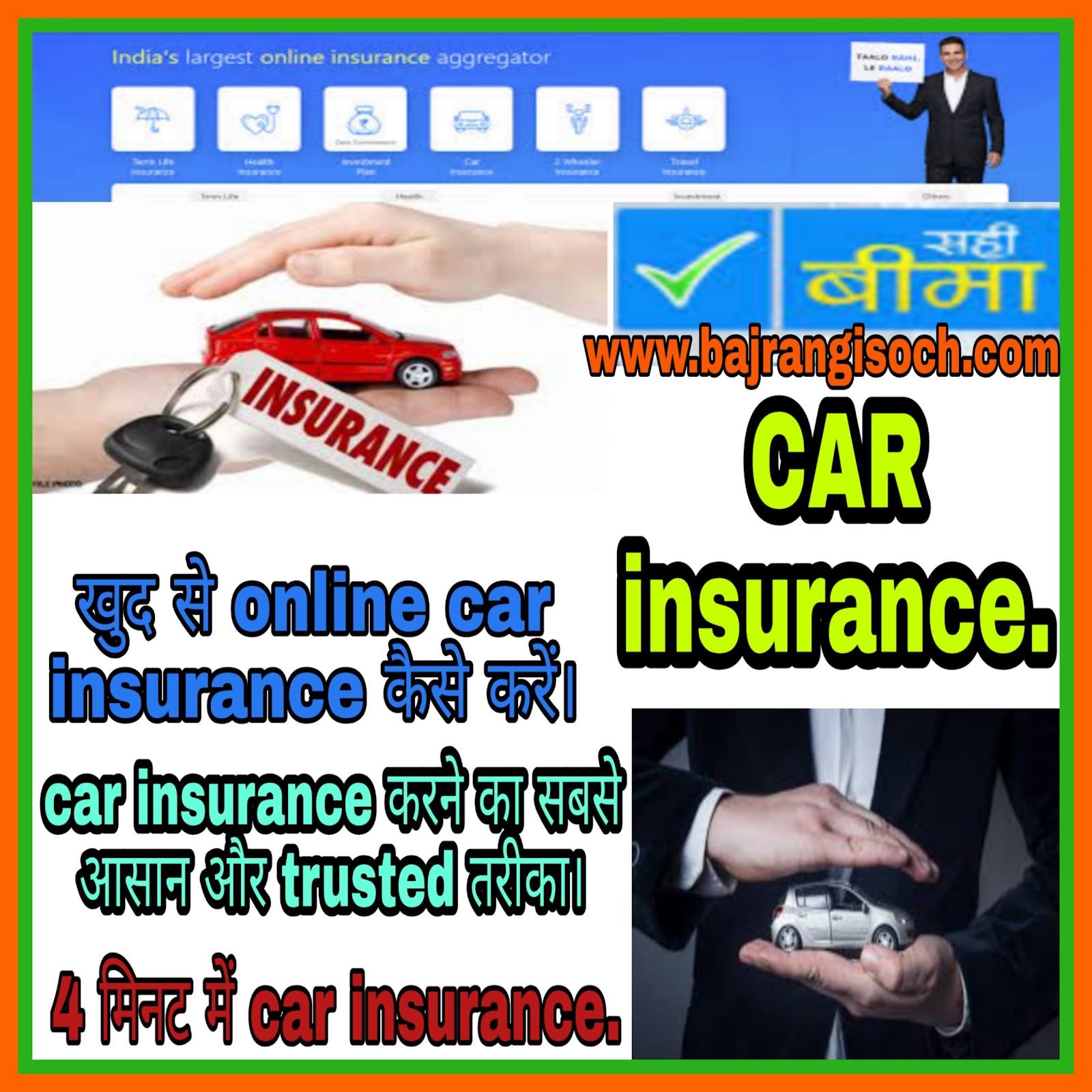 online car ka insurance kaise kare