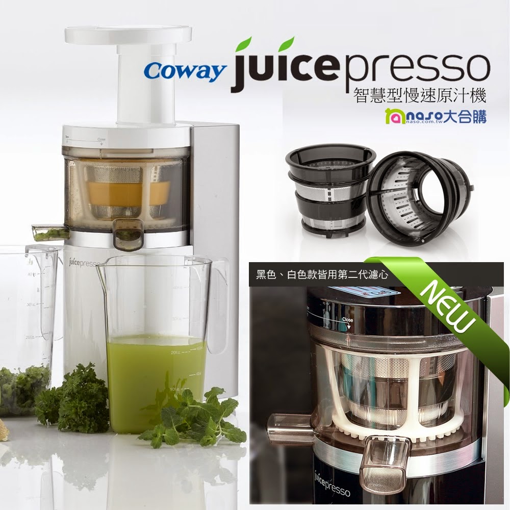 Coway JuicePresso 慢速原汁機(CJP-01)