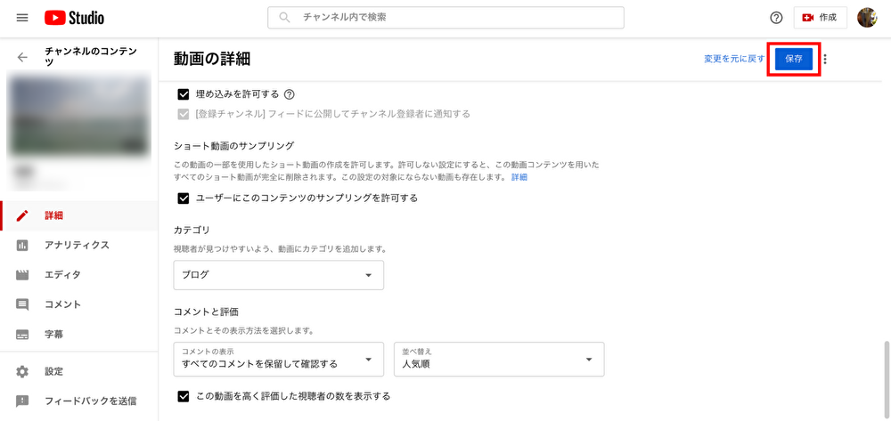 YouTube コメント 非表示