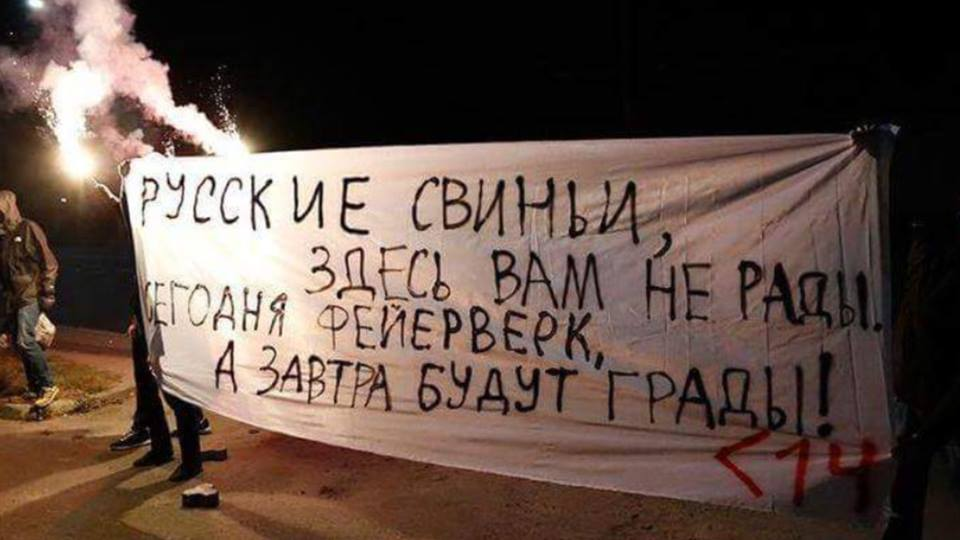 Русские свиньи вам не рады. Плакат русские суиньи вам здесь не рады. Великий русский язык приколы. Перечеркнутая русская свинья.