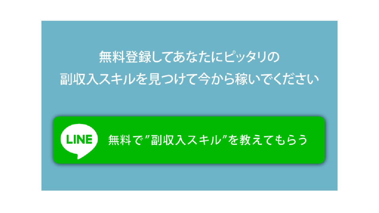 副業 詐欺 評判 口コミ 怪しい ミツカル