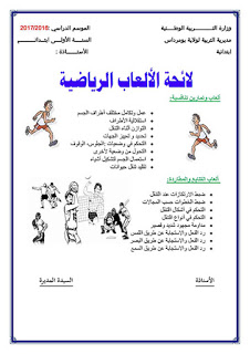 السورالقرآنية +المحفوظاتq_Page_6.jpg