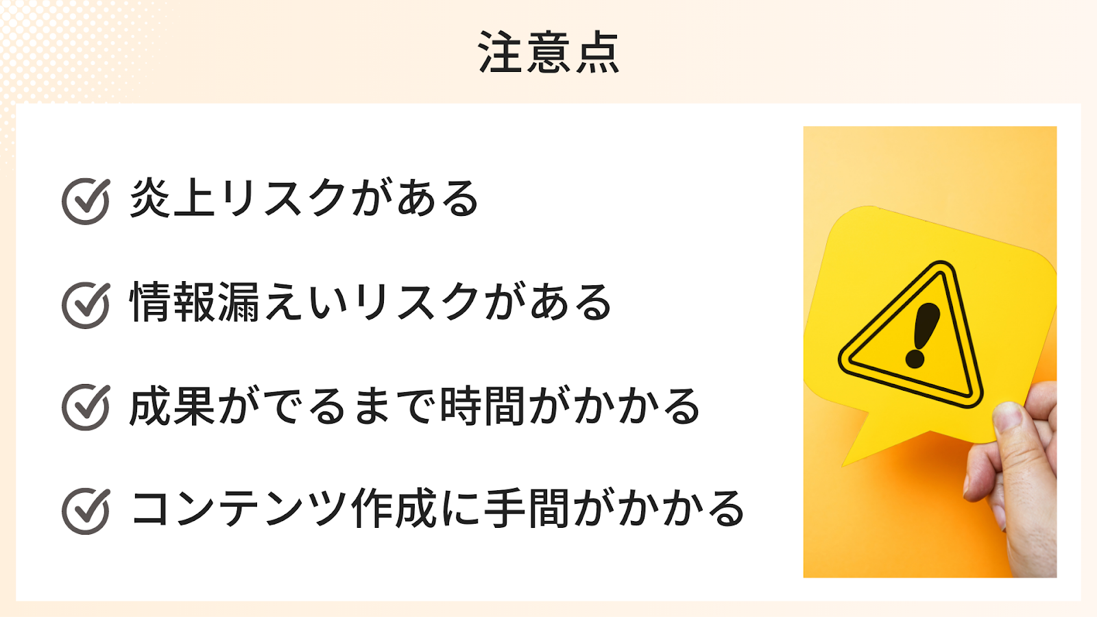 ECサイトでSNS運用する際の注意点