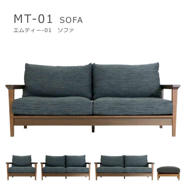 T-01 SOFA