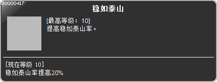 skill_80000417