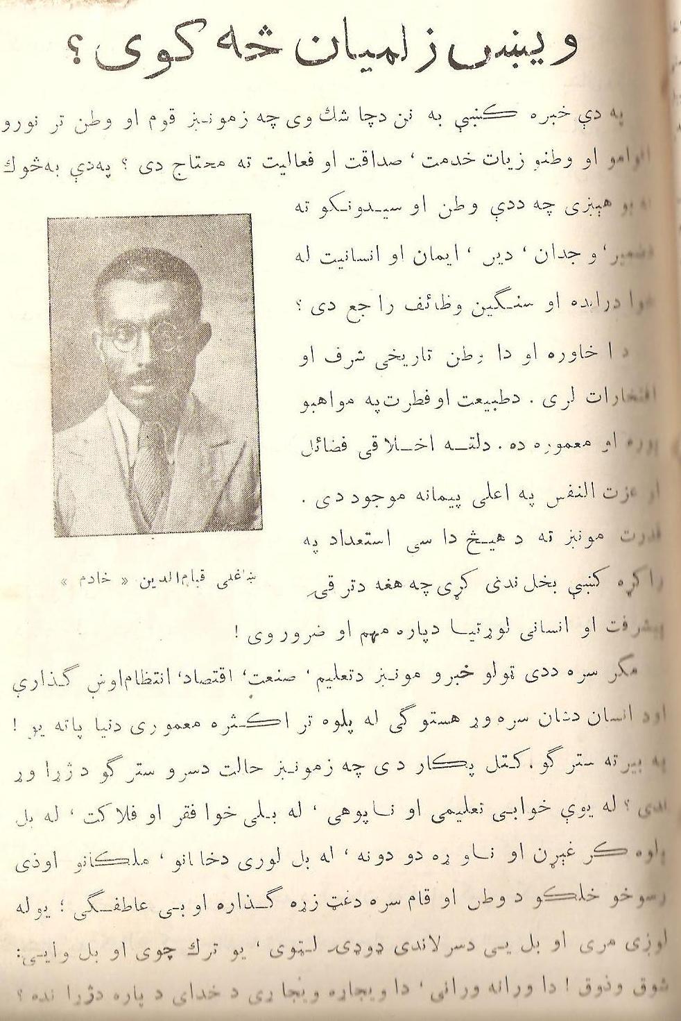 C:UsersdellDownloadswekh zalmian (8).jpg