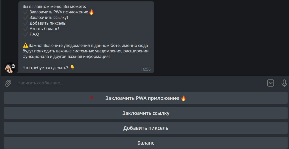 4 ШАГА к успешному запуску с ФБ на PWA-прилки!