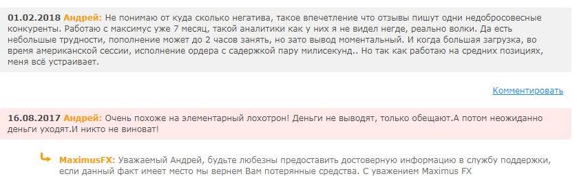 Обзор деятельности MaximusFX и отзывы пользователей о брокере