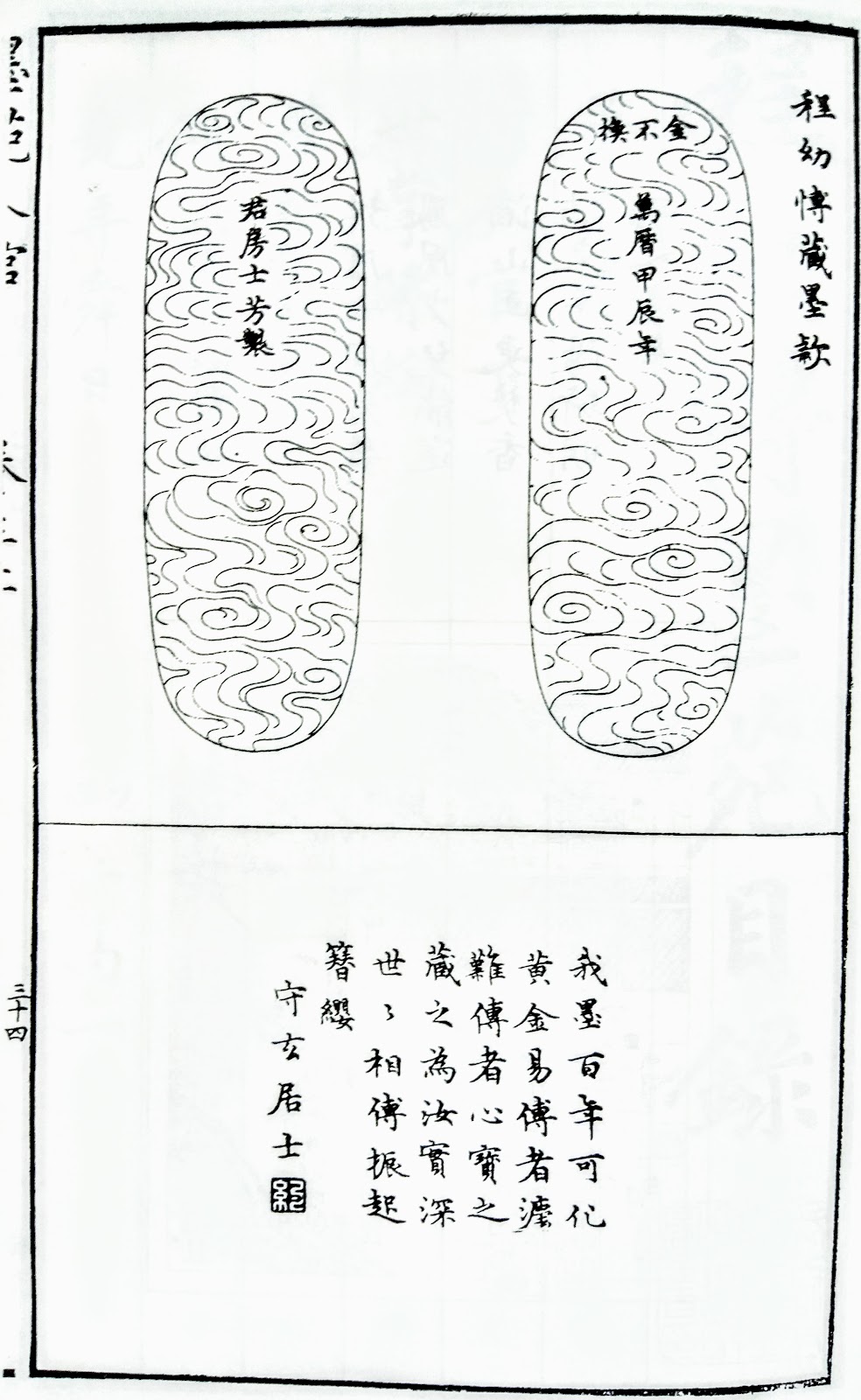 黃台陽墨客 默墨無言人自言