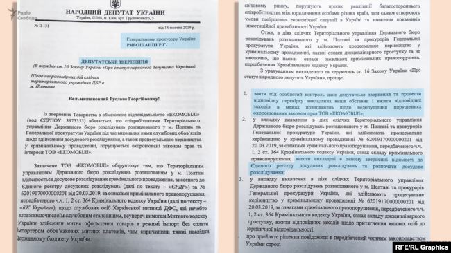 Вже на другий місяць свого депутатства парламентар Куницький написав звернення до тодішнього генпрокурора Руслана Рябошапки