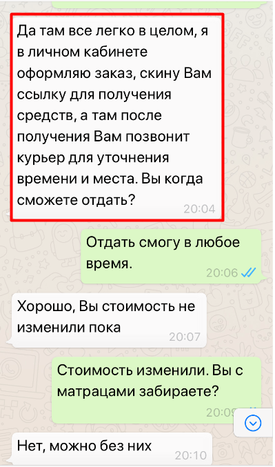 Примеры обмана