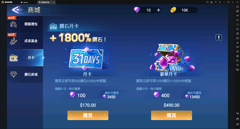 【攻略】《黎明啟示錄》高CP課金項目推薦分析