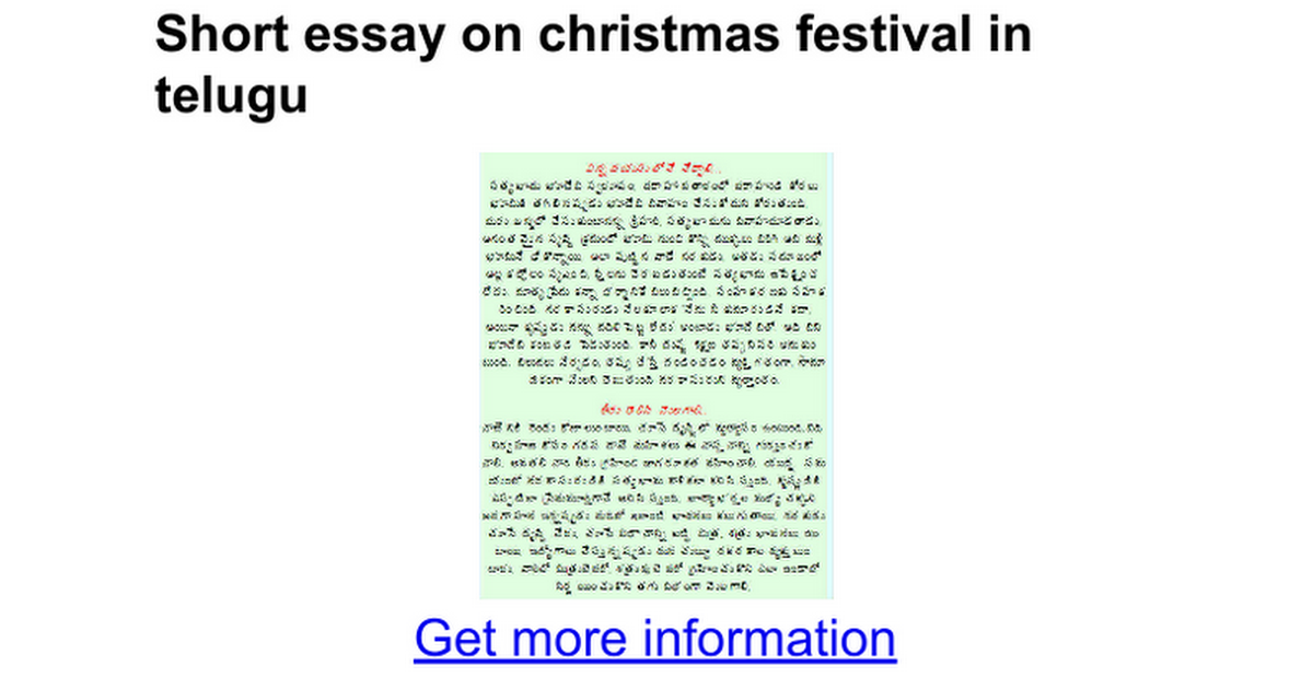 christmas essay in telugu