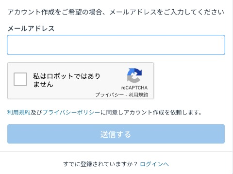 クリプタクト　私はロボットではありません