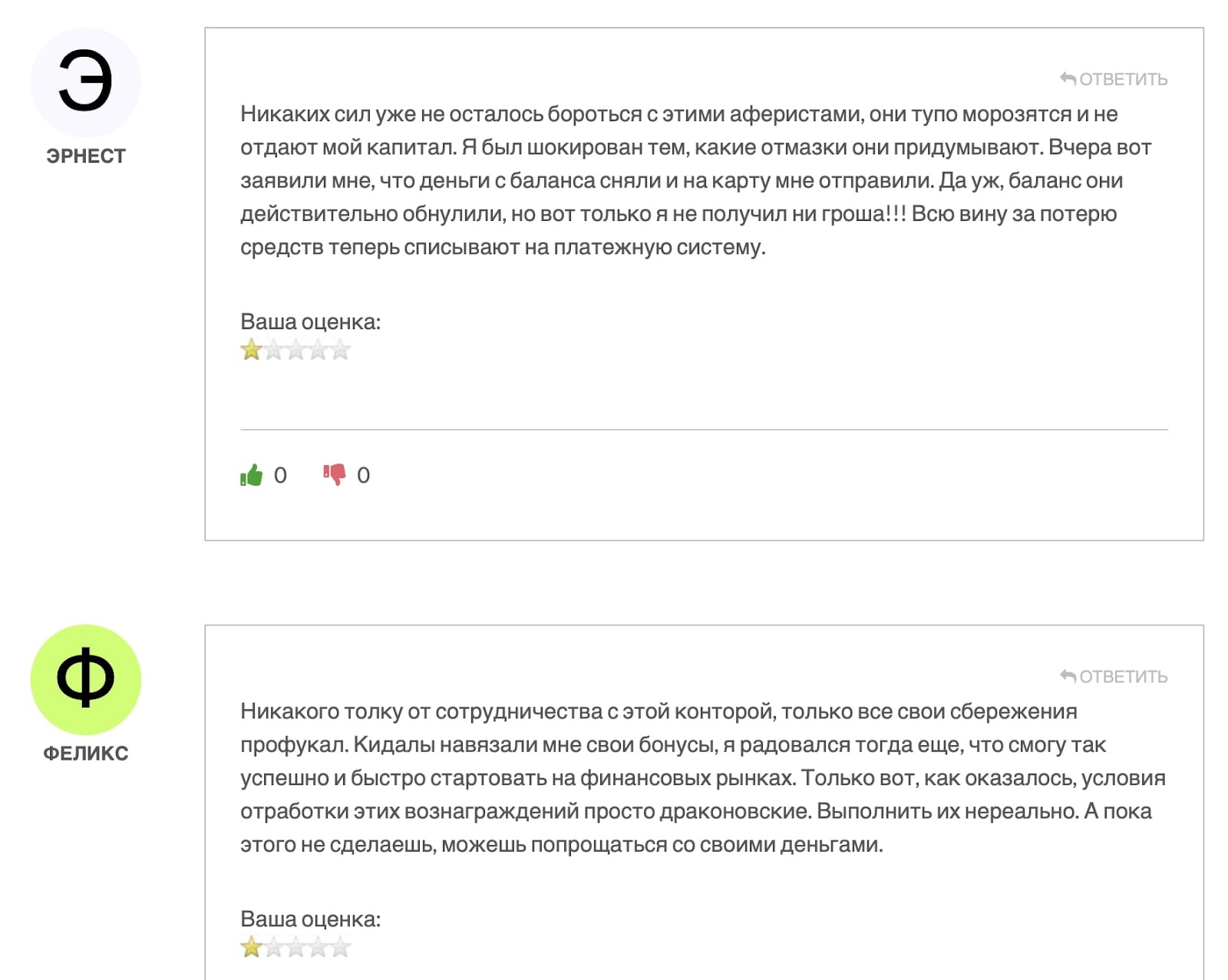 MMVB: отзывы клиентов о работе компании в 2023 году