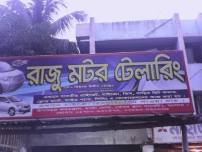 Photos of Bablatola Bus Stop