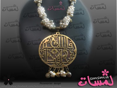Photos of lamasat-smsmia ( لمسات للمشغولات اليدوية )