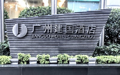 Photos of TianLun International Hotel Guangzhou Hotel