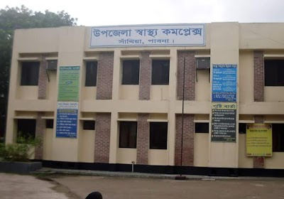 Photos of Santhia Upazila Health Complex সাঁথিয়া হাসপাতাল