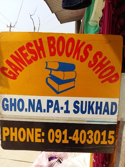 Photos of Ganesh Book Shop