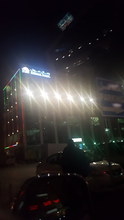Photos of Remal Mall Kuwait