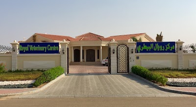 Photos of Royal Veterinary Centre