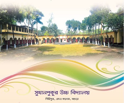 Photos of Sukhanpukur High School