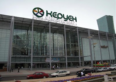 Photos of Keruen Trade Center