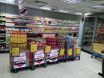 Photos of Ragab Sons Super Market