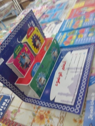 Photos of الهناء