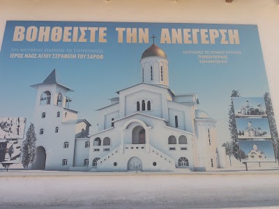 Church of St. Seraphim of Sarov