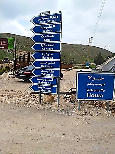 Photos of Sioufi Park