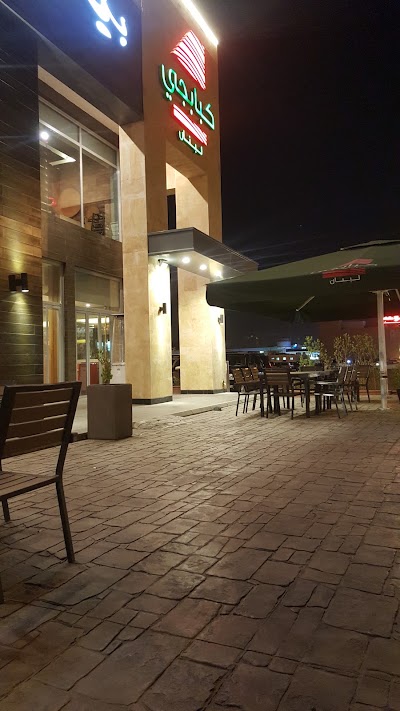 Photos of Kababji Jahra