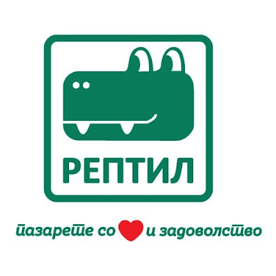 Photos of Reptil Market Butel