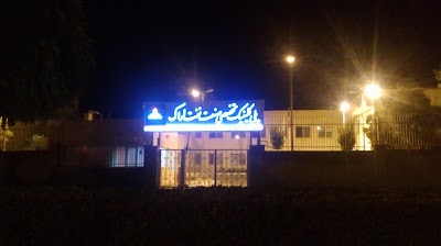 Photos of پلی کلینیک تخصصی و فوق تخصصی صنعت نفت