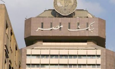 photo of Banque Misr