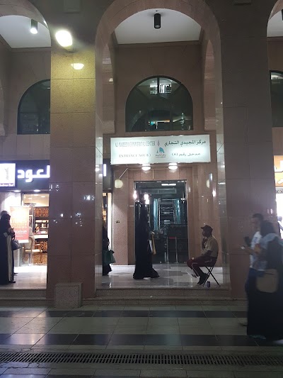 Photos of Al Majidi Residential and Commercial Center