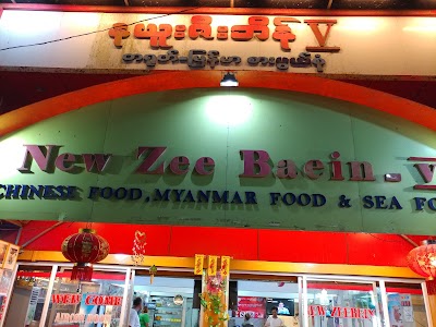 Photos of New Zee Baein