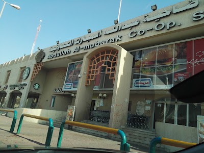 Photos of Abdullah Al Mubarak Al Sabah Cooperative Society