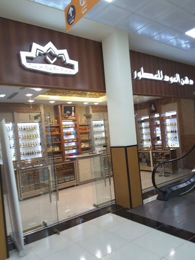 Photos of دهن العود للعطور