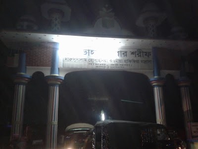 Photos of চলাভাংঙ্গা দরবারশরিফ
