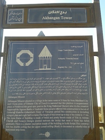 Photos of Akhangan Rod