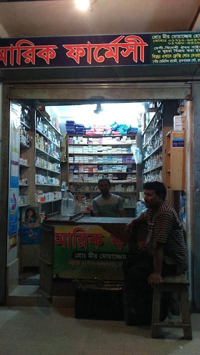 Photos of Arik Pharmacy