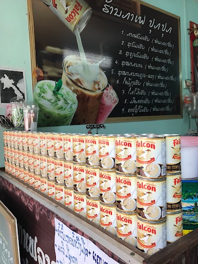 Photos of ກະເຟລາວ ປຸກປຸກ