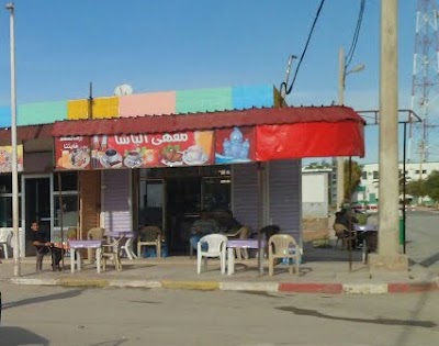Photos of مقهى ابراهيم