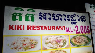 Photos of KIKI Restaurant
