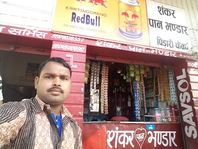 Photos of Shankar Pan Bhandar