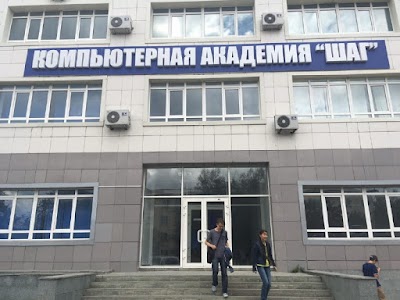 Photos of Компьютерная Академия ШАГ. Казахстан